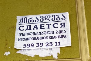 Аренда квартир на лето в Батуми